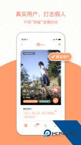 橙官方正版下载 v3.14.13