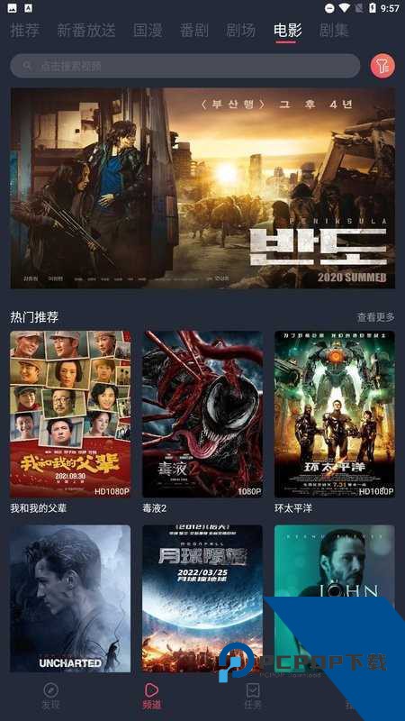 次元站app官网版