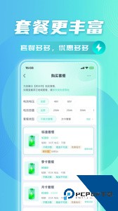 铁塔换电app最新版下载 v5.5.8