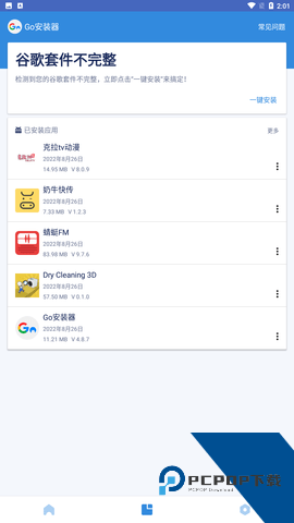 谷歌访问助手app下载(Go安装器)安卓版v4.8.7