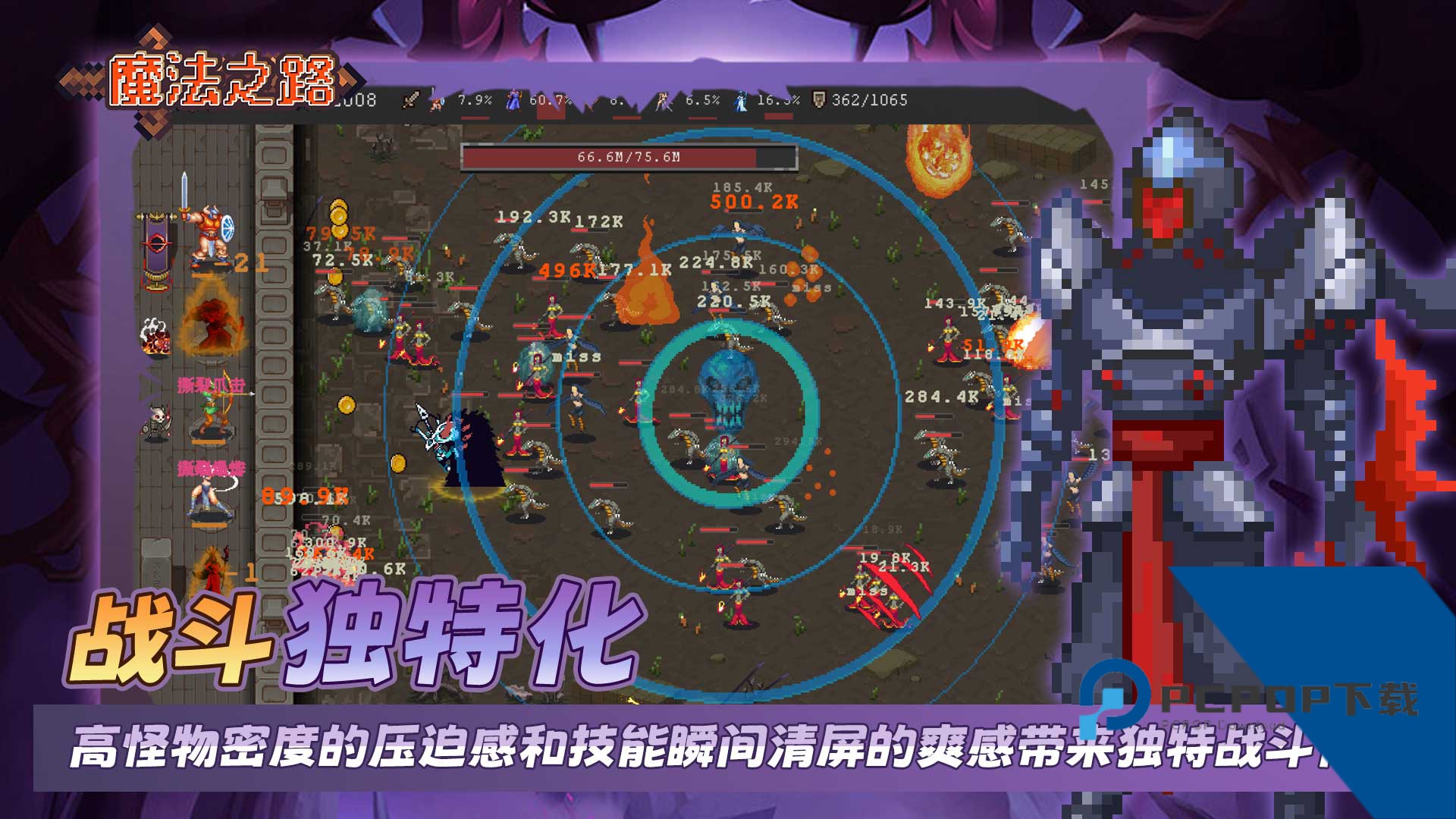 魔法之路游戏手机版下载v1.2.0下载安装