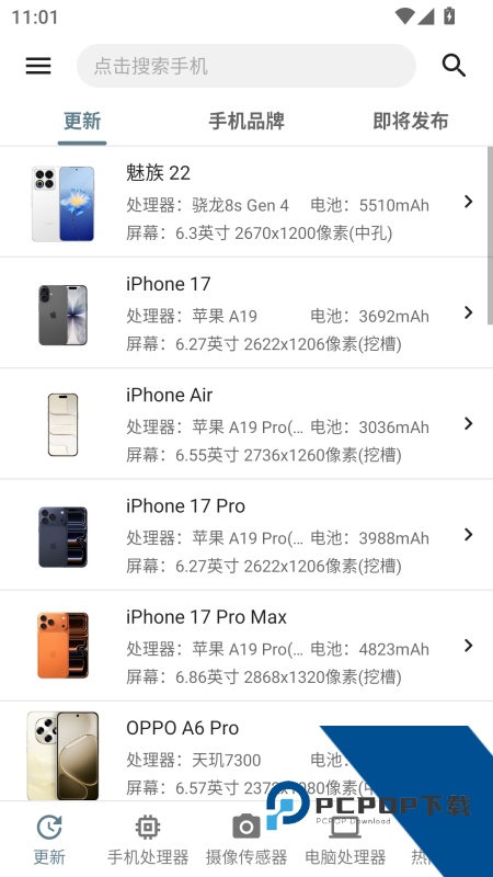 手机性能排行app最新版本下载 v5.3.2安卓版