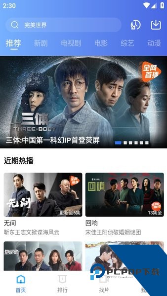 天天视频免费观看最新更新时间
