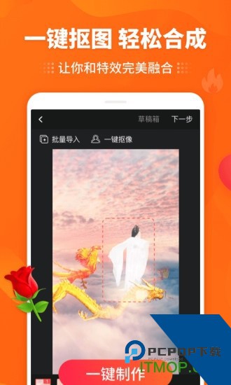 逗拍特效相机手机版v2.0