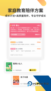 一起长大app官方正版下载 v3.10.40