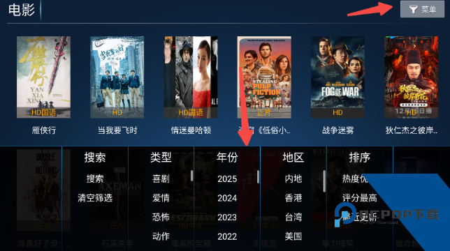 创新影院TV免费版应用app下载 v1.2
