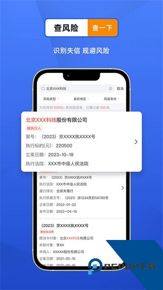风鸟app安卓版下载v4.7.6 最新版