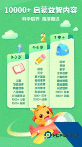 小伴龙儿童启蒙早教应用下载 v10.4.5