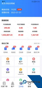 吉及点批发订货最新版软件下载 v10.0.6.0