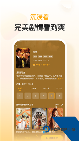 东梨短剧全集免费观看无广告版v1.8.0