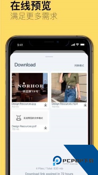 奶牛快传客户端手机版v1.2.3