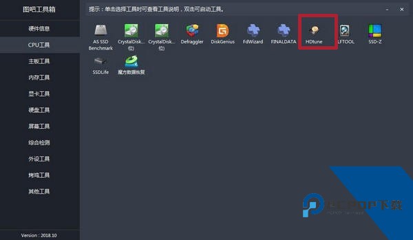 图吧工具箱手机下载最新安装包v1.6