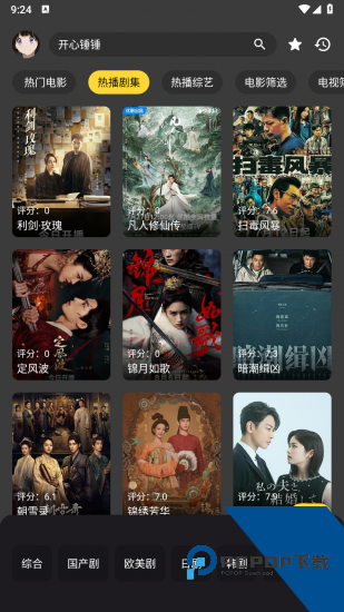 XMBOX影视2026新版 v3.0.5