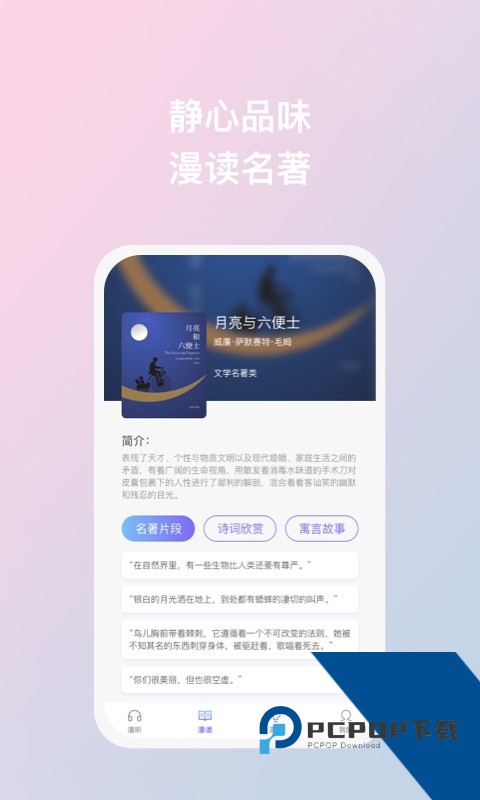 漫识最新版v1.0.1 安卓版