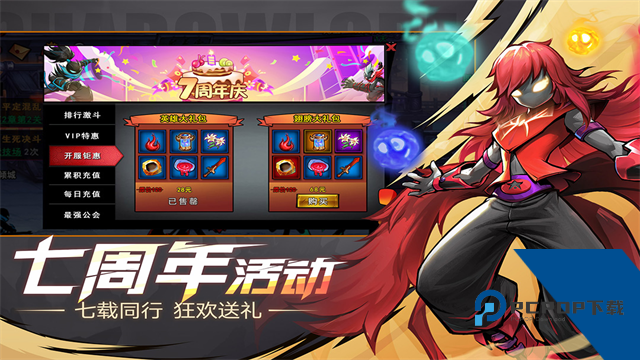 火柴人联盟2官方版0.1折手游