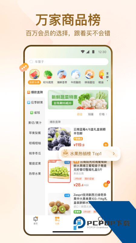 华润万家app最新版下载 v4.4.9安卓版