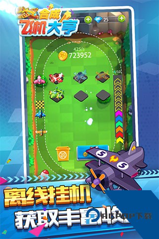合成飞机大亨手游 安卓版v1.0.7.4
