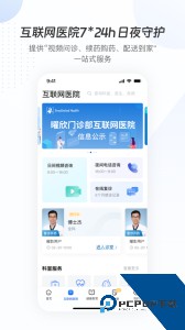 曜影医疗app官方正版下载 v3.9.1