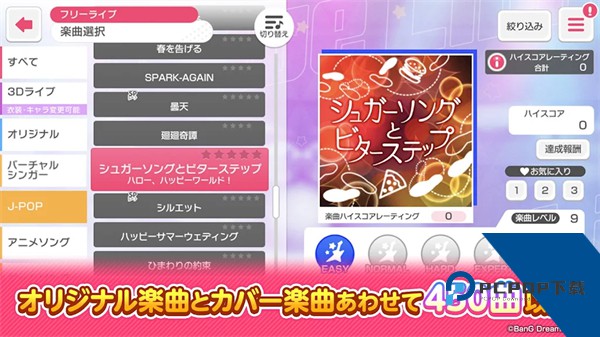 BanG Dream少女乐团派对日服安卓版v10.0.1