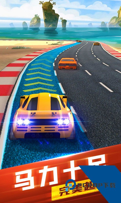 全民竞速 官方版v1.0.3