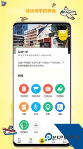 萌伙伴手机版官方正版下载 v3.4.5
