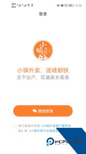 小镇外卖app官方正版下载 v3.2.5
