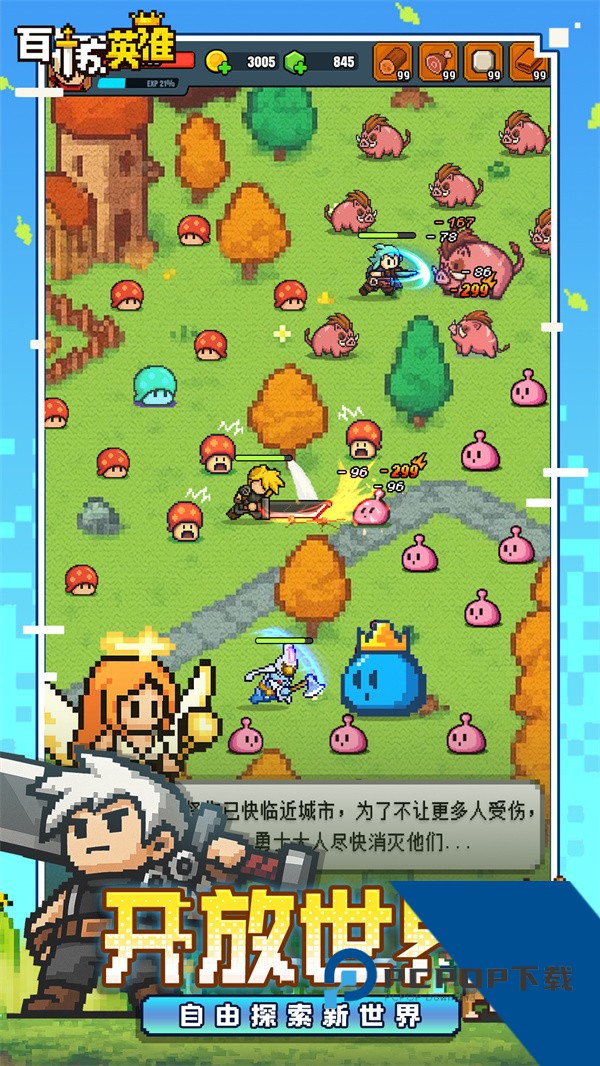 百炼英雄手机版 最新版v26.03.06