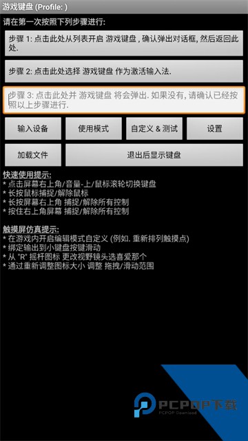 游戏键盘app下载安卓版v6.2.5