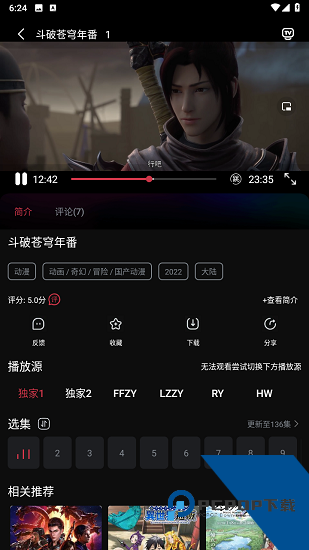 段友影视app2026新版 v7.3.6