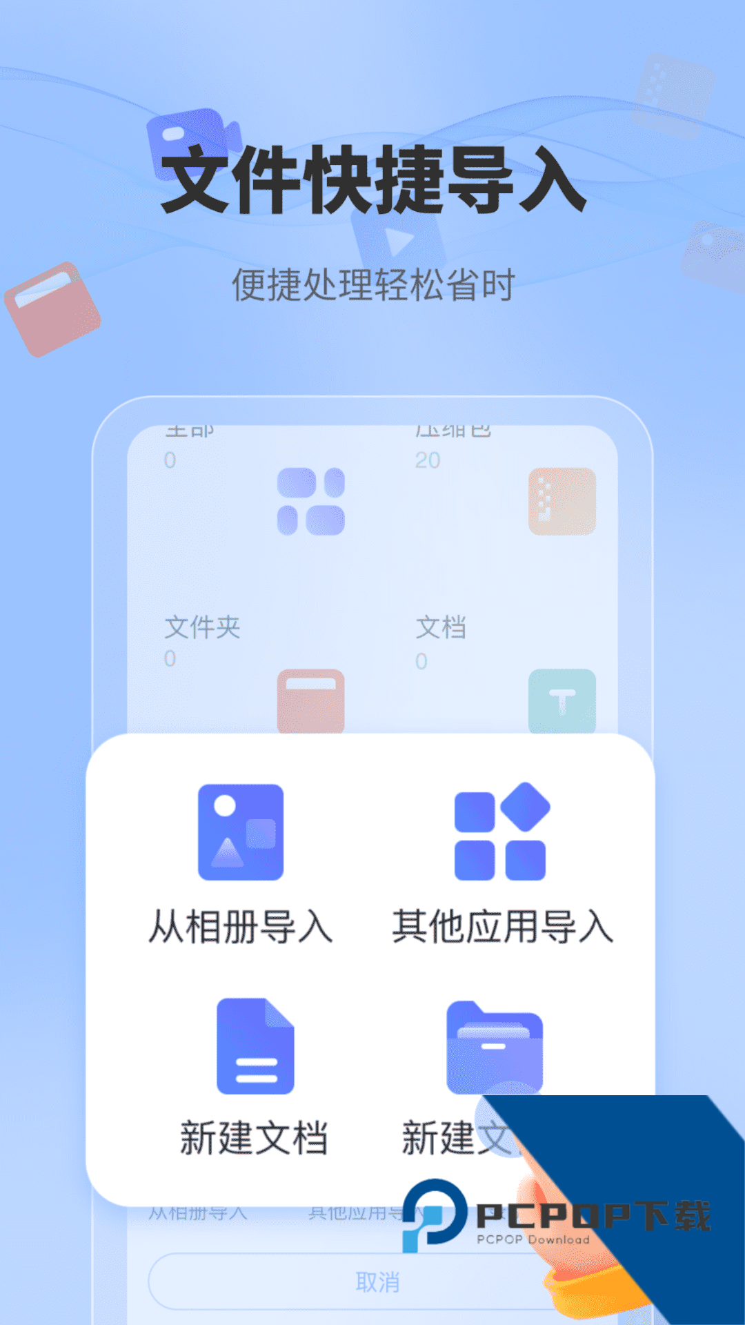 一键解压文件SW免费版应用app下载 v7.1