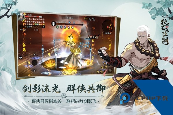 执笔画江湖官方版 正版v1.9.4