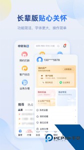 申财有道官方正版下载 v1.3.90