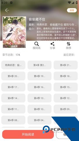漫画屋免费漫画app
