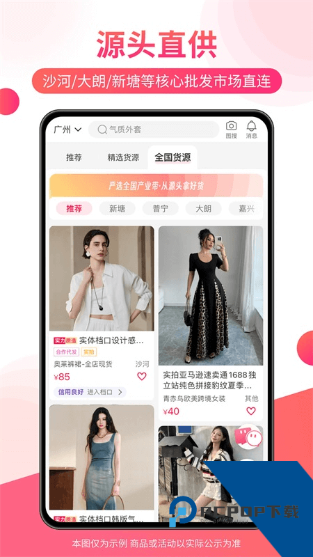 搜款网手机客户端 v5.51.0安卓版