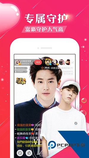 富贵直播APP官方正版下载3.0.1
