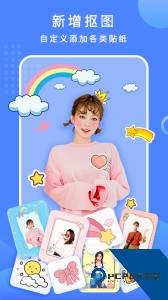 抠图换背景官方正版客户端下载 v3.2.6.304