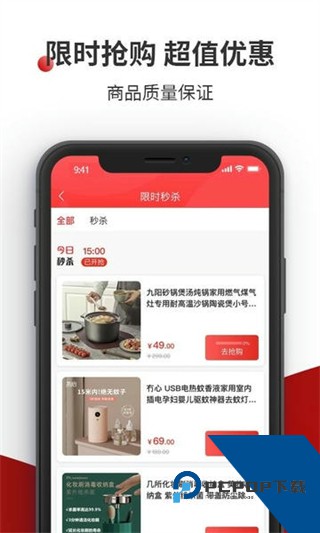 国贸荟最新版下载v4.0.2