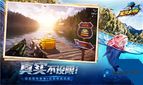 欢乐钓鱼大师手游2026安装升级版本v1.0.0.45982
