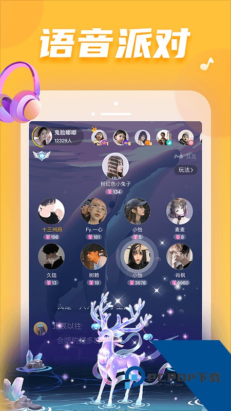 耳觅app官方正版客户端下载 v2.9.100
