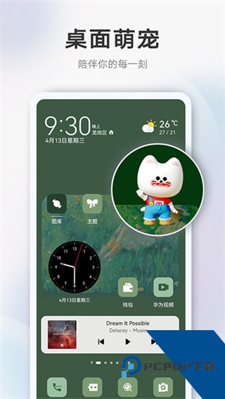 华为主题商店app下载安卓版v12.0.34.300
