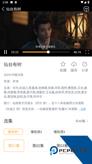黑豹影视纯净版 v1.0.8
