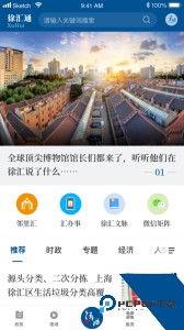 徐汇通app官方正版下载 v2.4.8