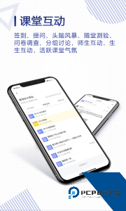 正保云课堂官方正版下载 v3.1.4