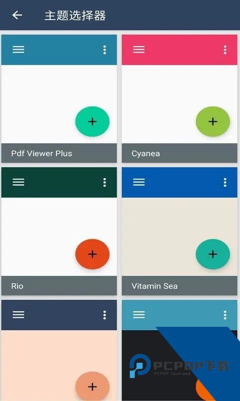 PDF阅读器安卓版app下载手机版v1.0.8