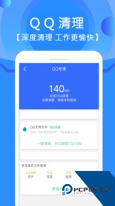 手机垃圾清理管家app最新版下载 v12.1.9