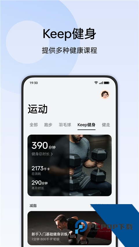 欢太健康oppo手表软件安卓版v4.26.26