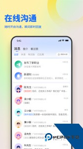 俊才网求职端手机版最新版下载 v11.3.6