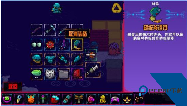 Crashlands 安卓版v100.0.167