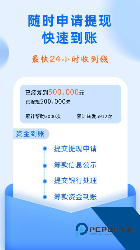 水滴筹手机版下载 v3.9.2安卓版