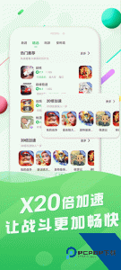 百分网游戏盒子app官方正版免费下载 v6.0.5